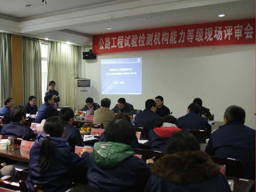 湖南科技大学土木工程学院